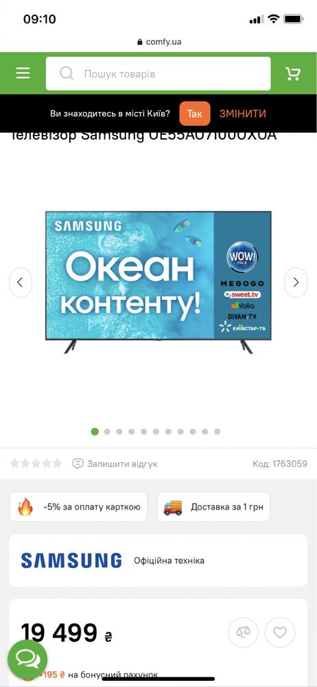 Телевизор Samsung 55AU7100 новый