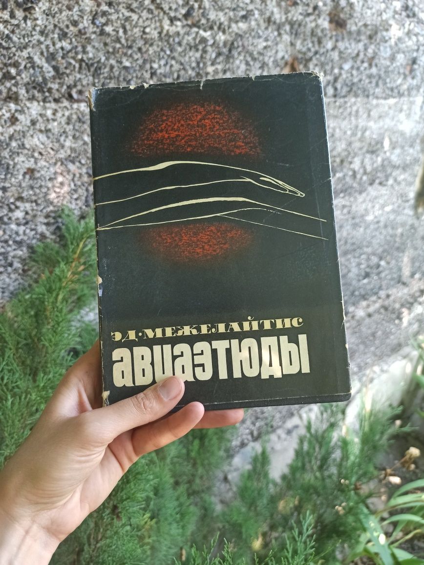 Стихотворения, пьесы