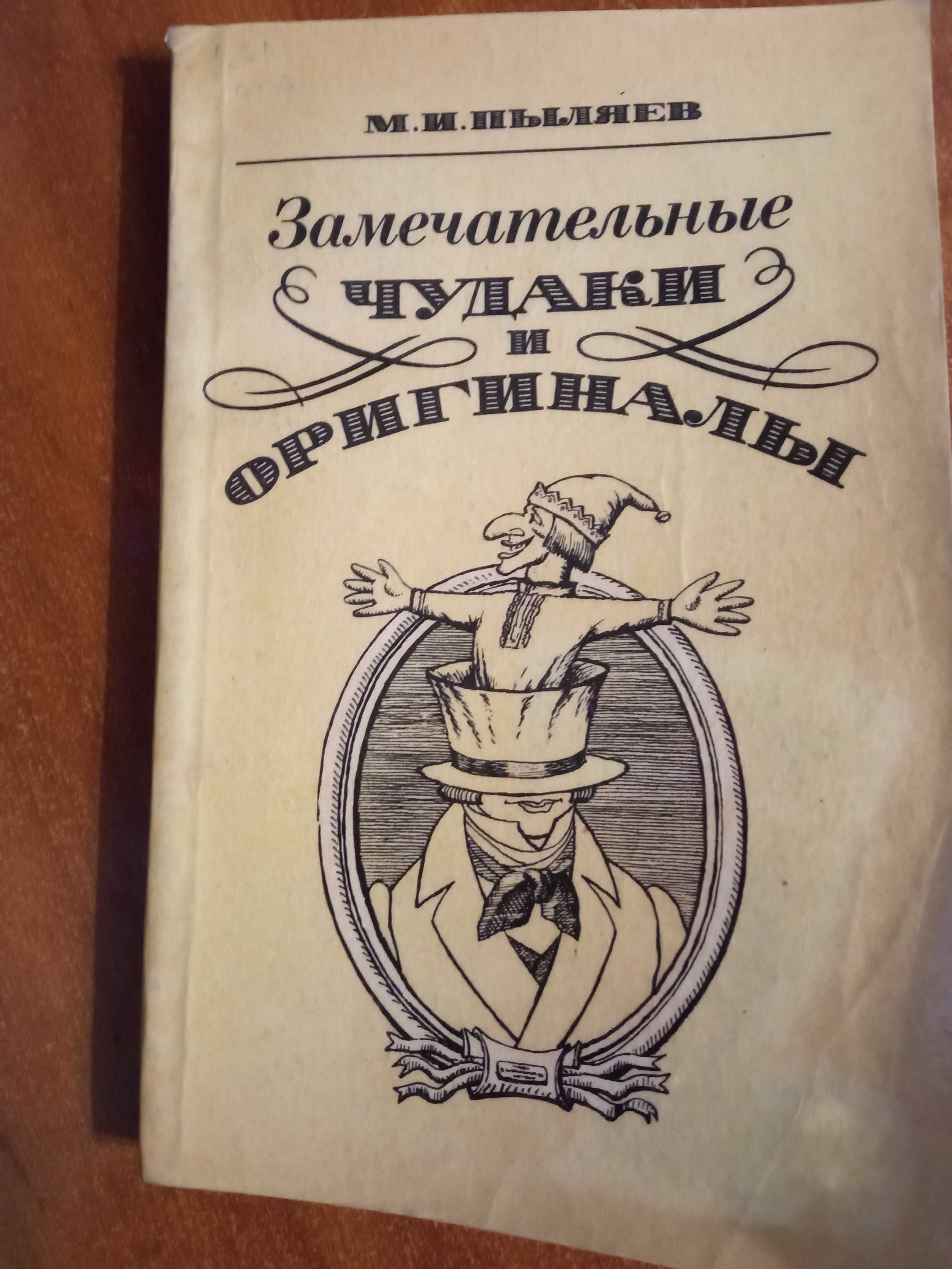 Книги для детей.