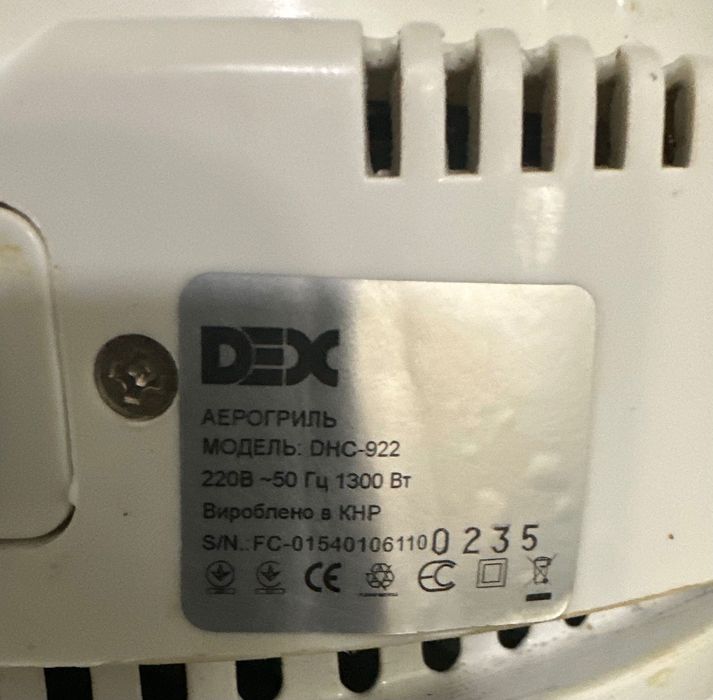 Аэрогриль DEX DHC-922