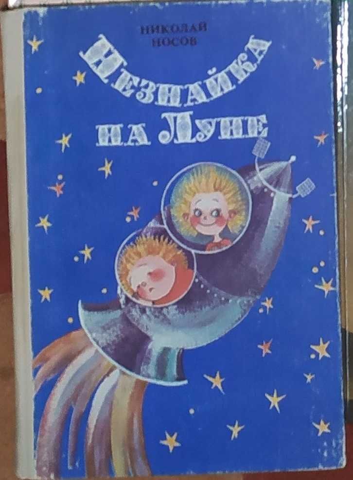 Книги.Книга. Детские книги.