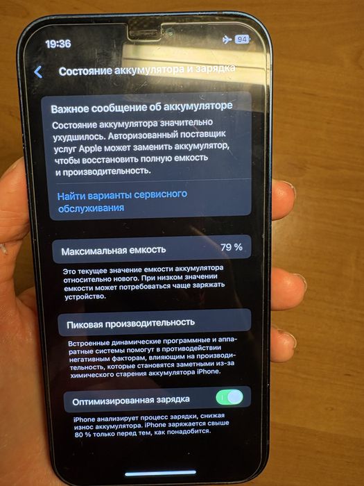IPhone 12 w dobrym stanie