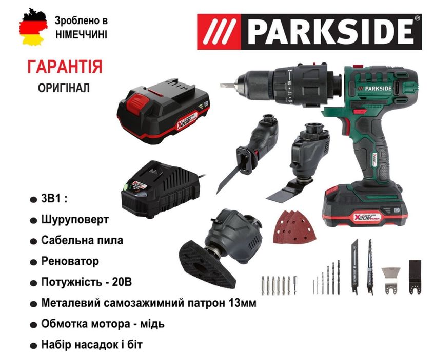 3 в 1 Parkside PKGA 20 li C2  шрупокрут