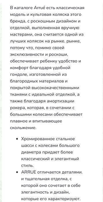 Коляска 2 в 1 arrue hesba cybex anex inglesina