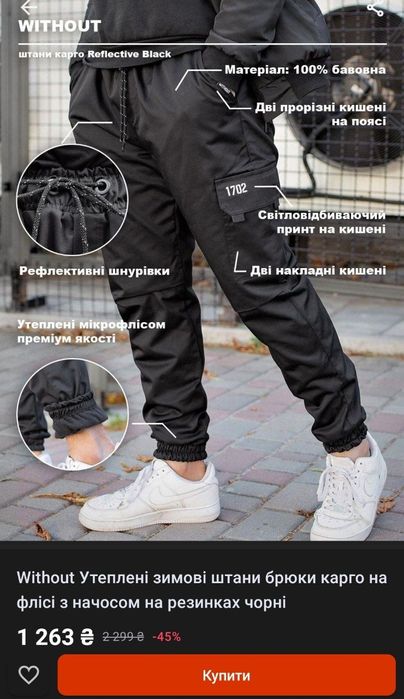 Зимние штаны на флисе