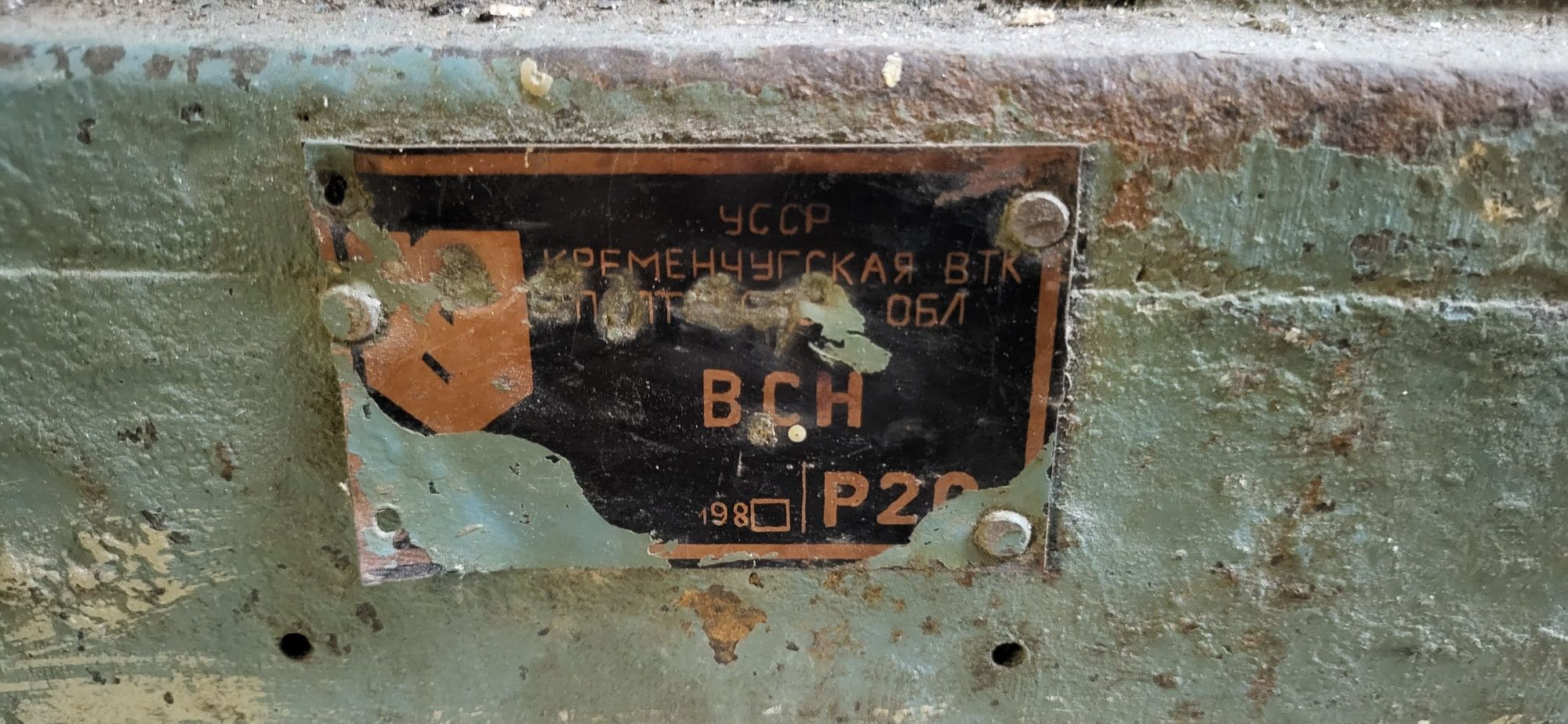 Станок сверлильный ВСН Р20