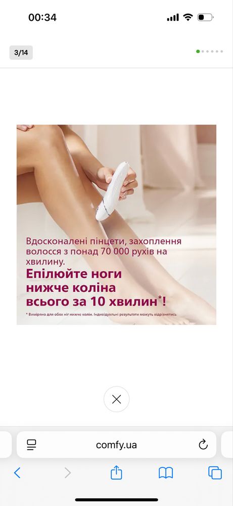 Епілятор Philips BRE700/00