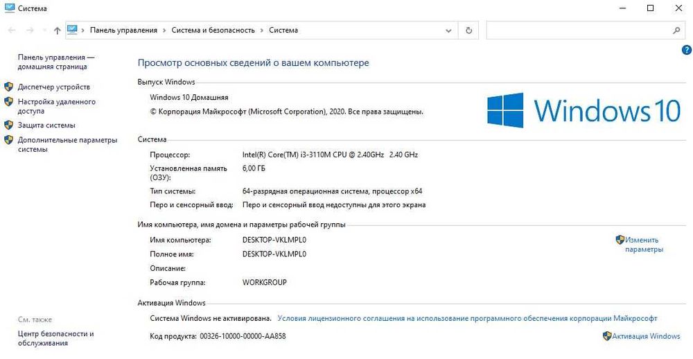 Lenovo G500 Core i3-3110M/SSD 256GB/6GB