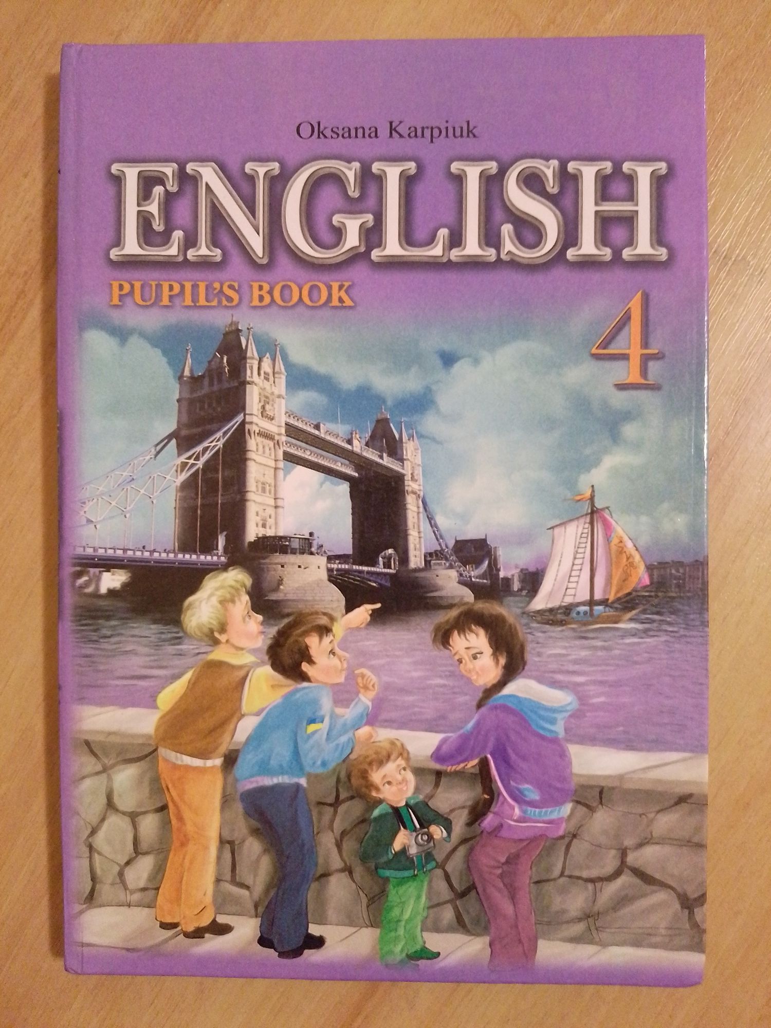 Підручник Англійська мова 4 клас Карпюк Оксана