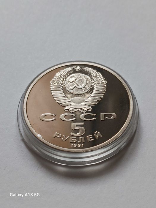 5 Rubli ZSRR 1991 r. Sobór Archangielski - Lustrzane