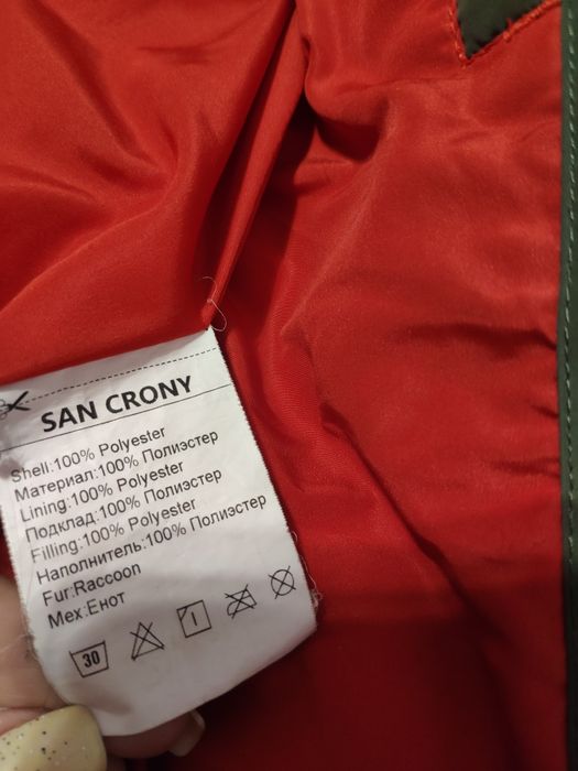 Пуховик зимний san crony