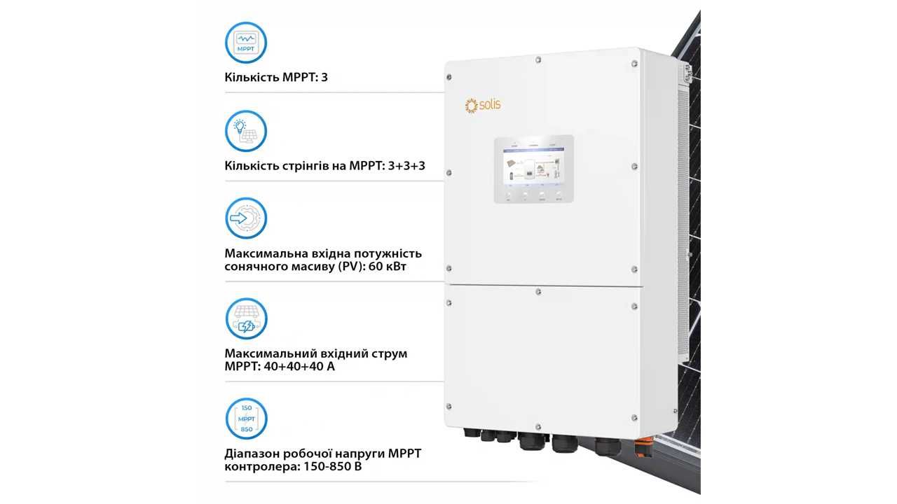 Гібридний інвертор Solis 30квт (S6-EH3P30K-H)