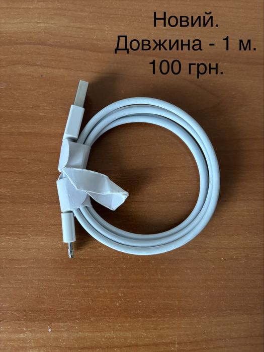 Шнур usb до айфона кабель lightning юсб iphone apple watch iPod