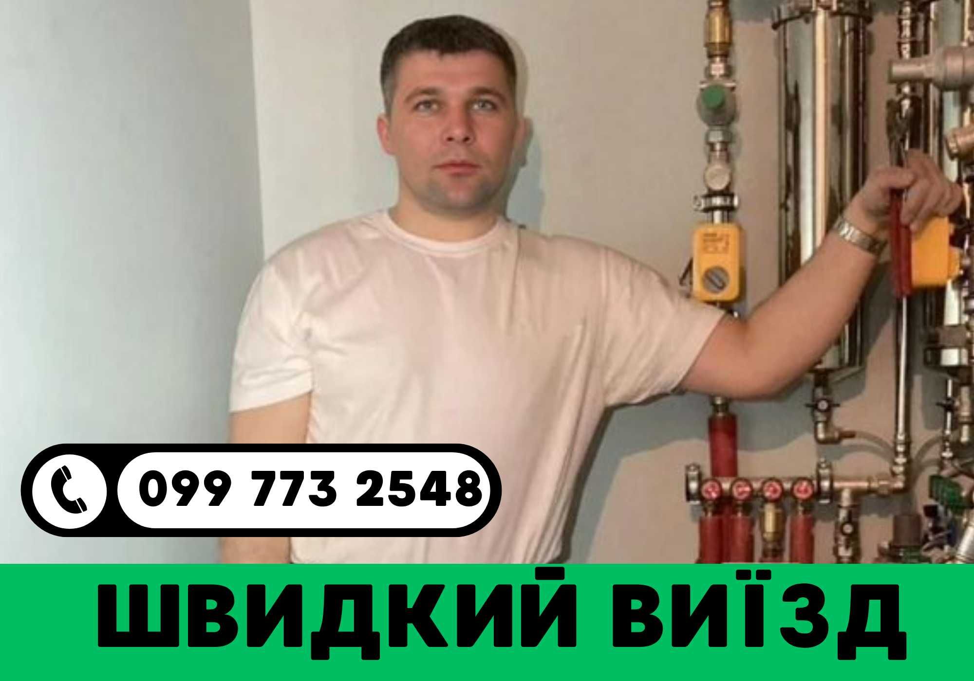 САНТЕХНИК ДЕШЕВО Чистка канализации - БЫСТРО
