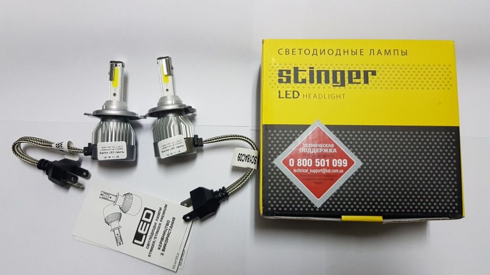 Светодиодные лампы H1, H3, H7, H11, H4, HB4 STINGER LED