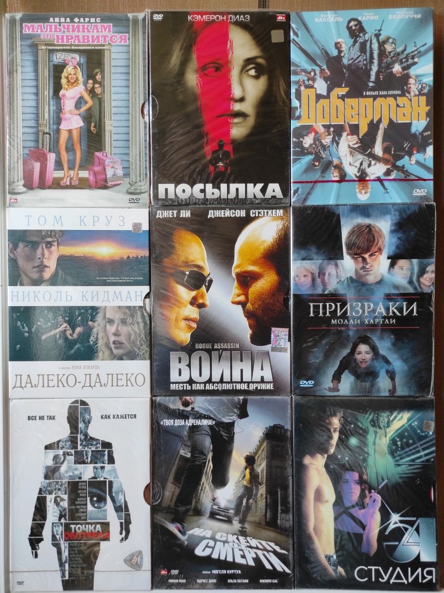 Коллекционные DVD разных производителей. 4