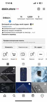Продам бізнес в instagram