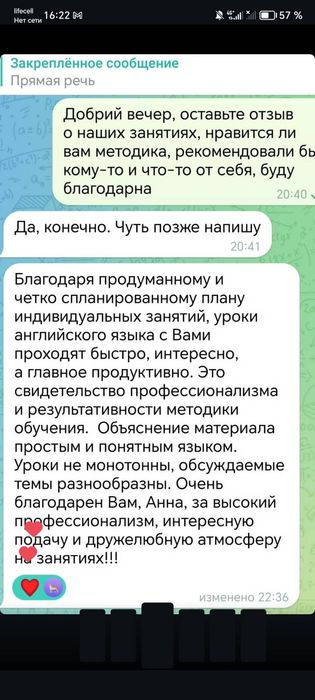 Репетитор Английского языка