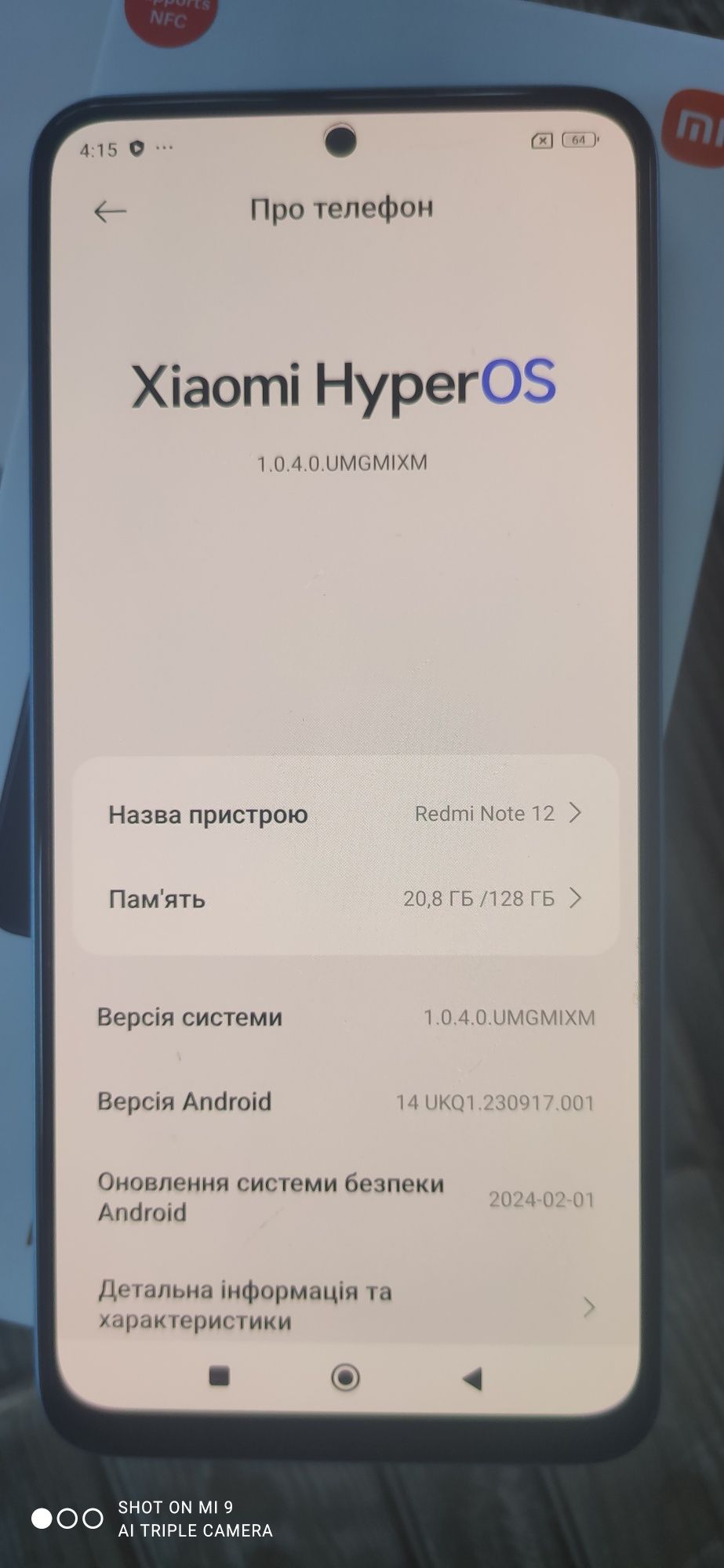 Телефон Redmi not 12 4g