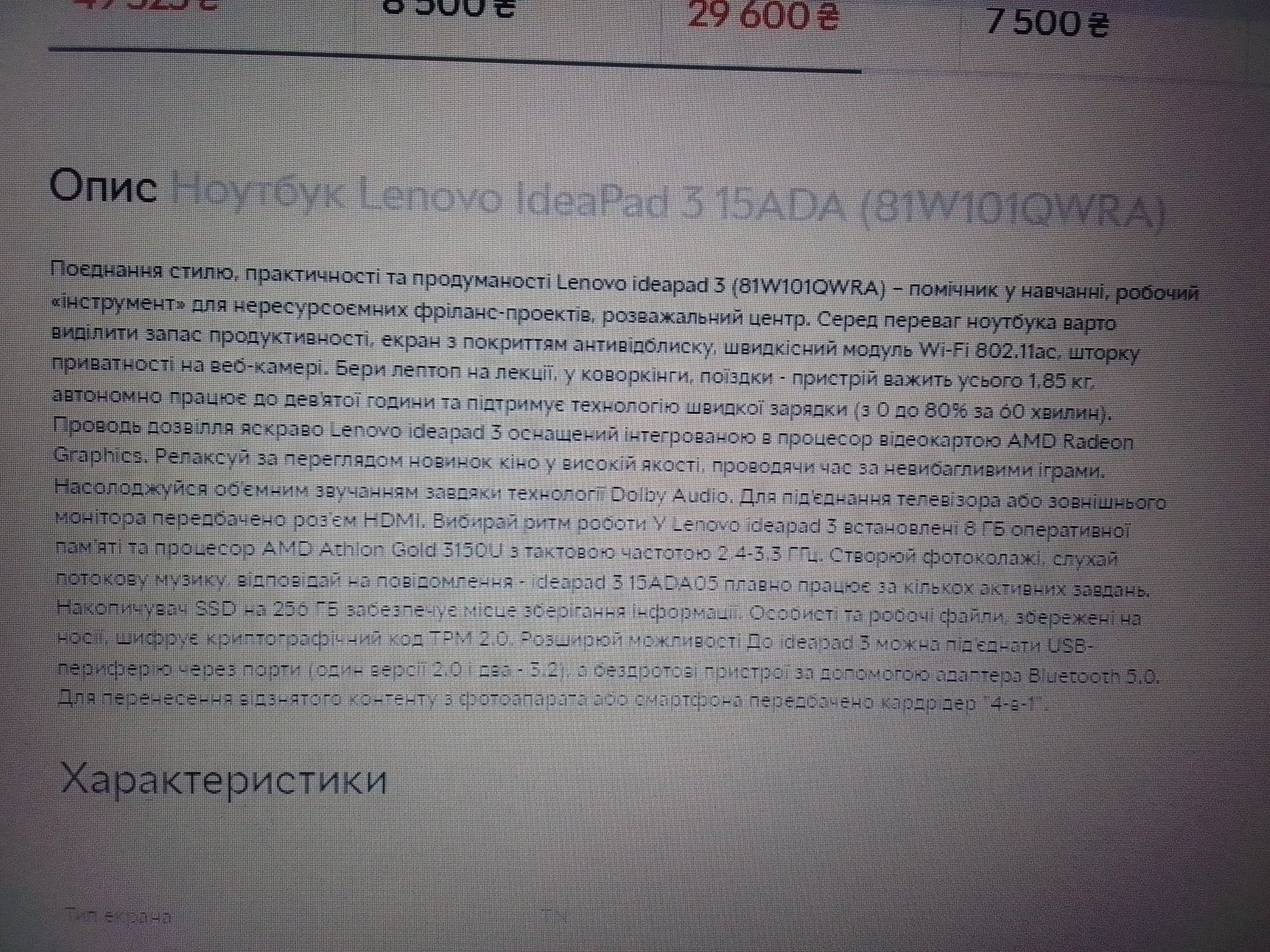 Ноутбук 4 потока 120 ссд 8 ОЗУ 2 видик без ремонтов