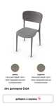 Calligaris liberty стільці