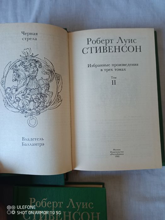 Підписка Роберт Луиз Стивенсон 3 т., нові.
