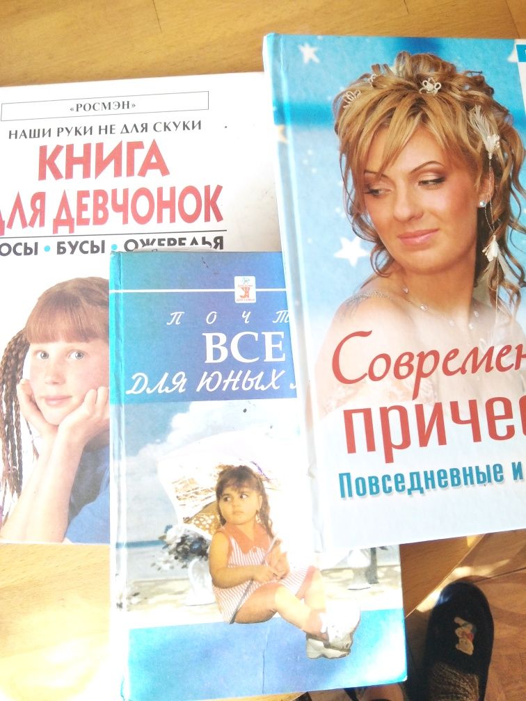 Книги девочкам юным леди