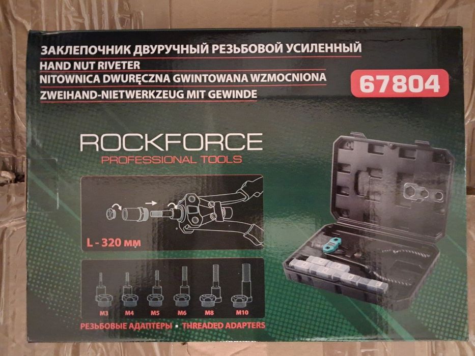 Заклепочник двуручный резьбовой усиленный Rockforce 67804