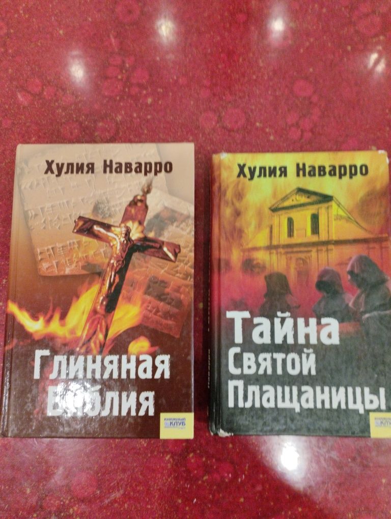 Продам две книги.Цена за две.