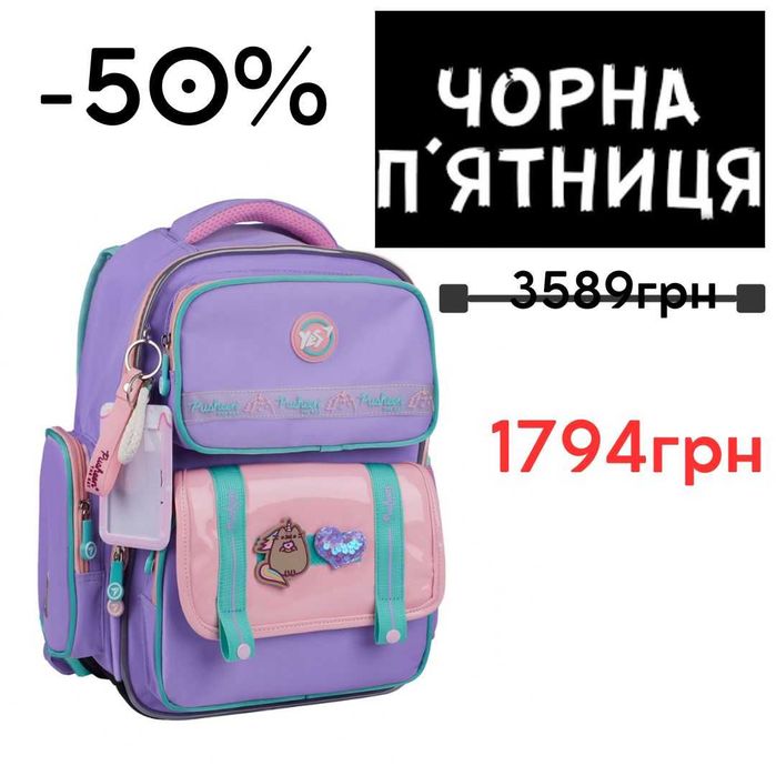 Рюкзак шкільний напівкаркасний YES Pusheen the Star S-101