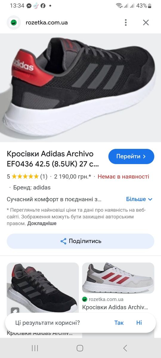 Кросівки Adidas 42 р в см 26