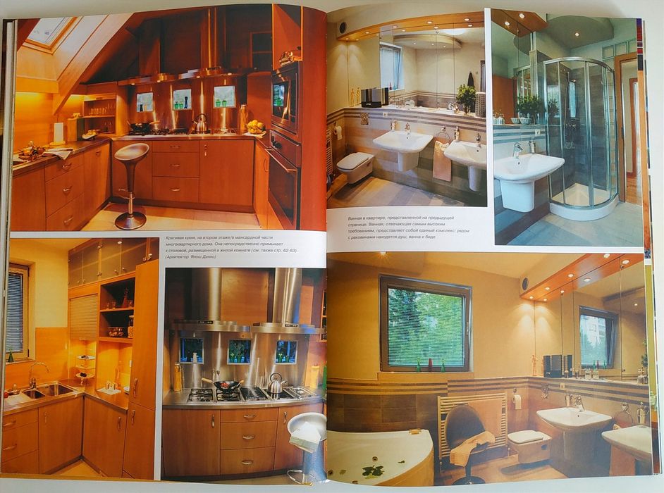 Йожеф Косо. Квартира. Загородный дом. Планировка и дизайн интерьера