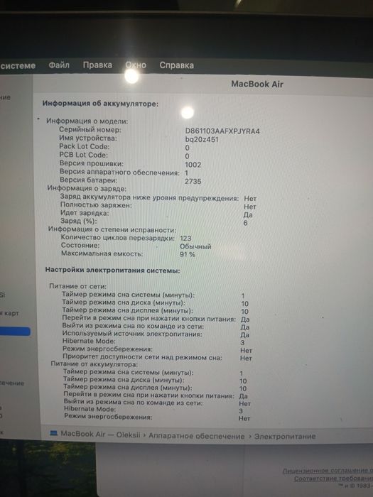 Macbook air m1 8/256
