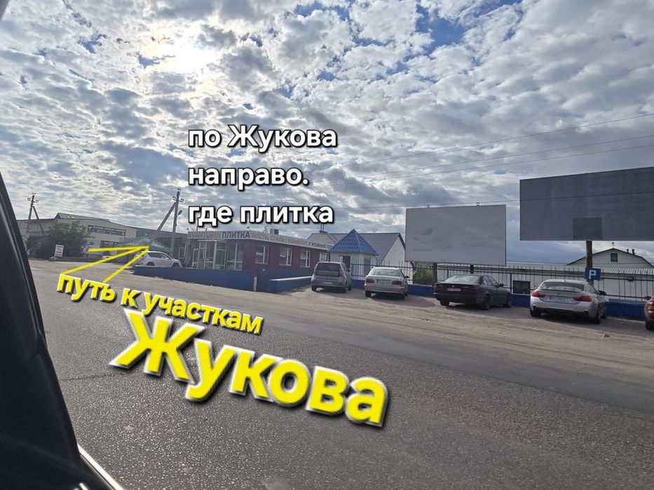 Кавалерка. Домик, участок 5сот, рассрочка. Червоный Хутор
