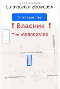 ВЛАСНИК! Продаж земельної ділянки під житлову забудову Полтава Лісок