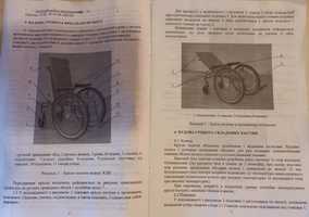 Кресло коляска для инвалида