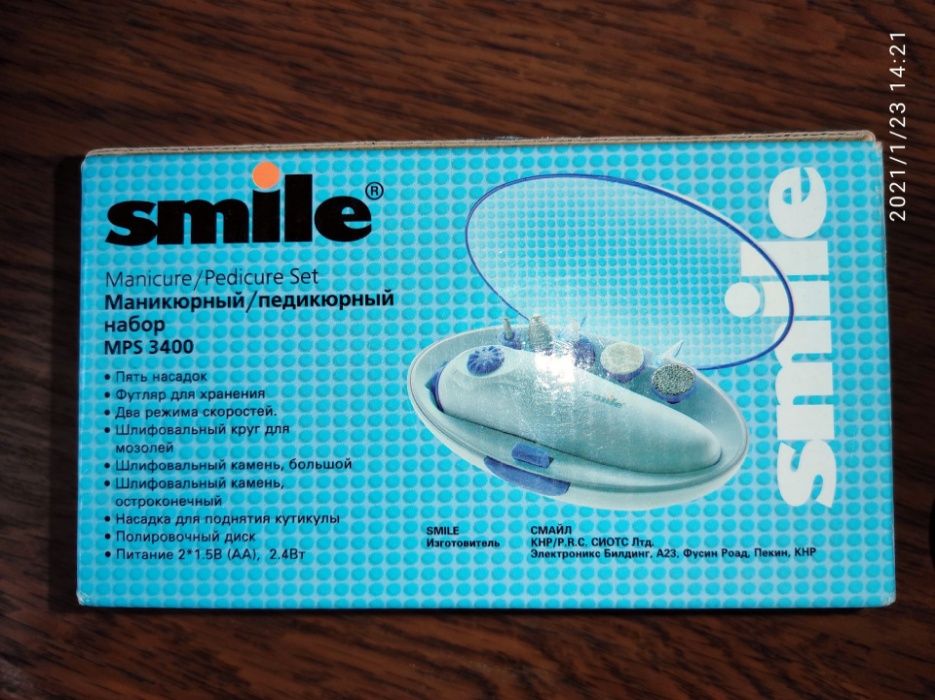 Маникюрный/педикюрный набор Smile MPS 3400