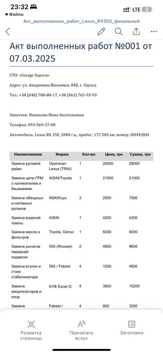 Lexus Rx 350 1 хозяин!