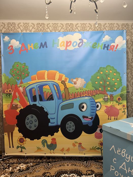 Фотозона синий трактор, фотозона синій трактор, баннер синій трактор