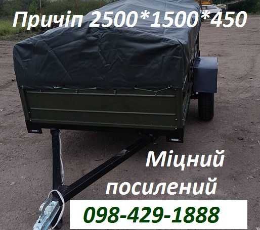 Причіп Найкращої Якості! ПА 25/1,5 Алко! Гарантія!