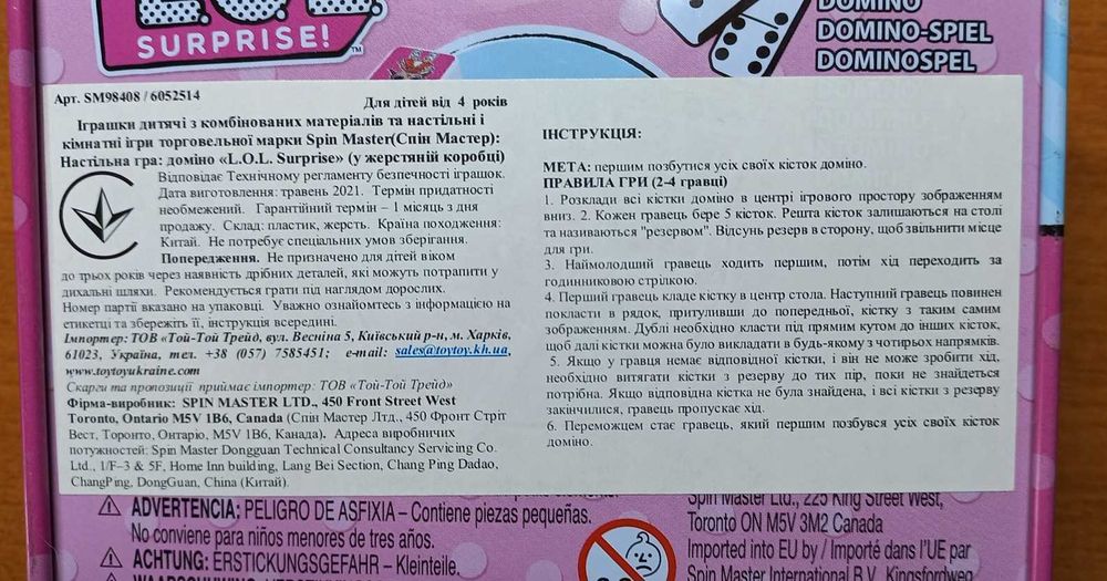 Настольная игра Домино ЛОЛ Сюрприз