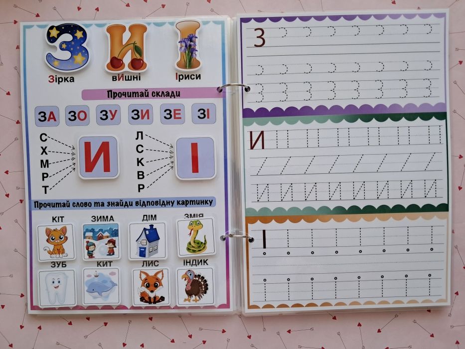 Розвиваючі зошити для дітей