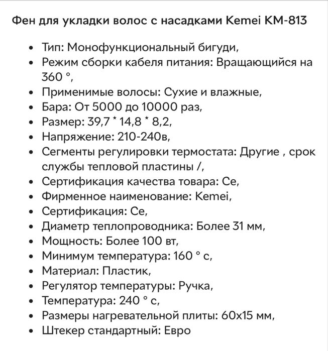 Фен-щетка для укладки Kemei