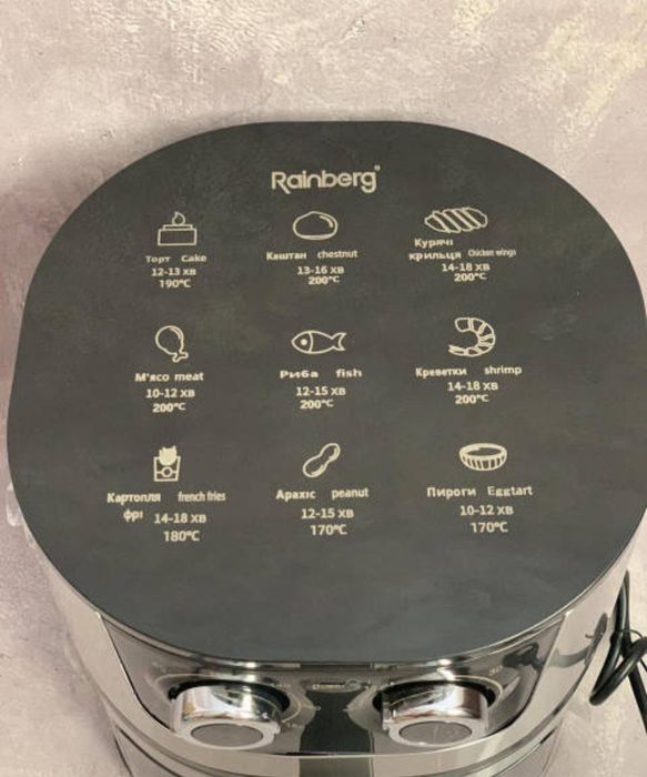 Аерогриль Rainberg на 8 л.