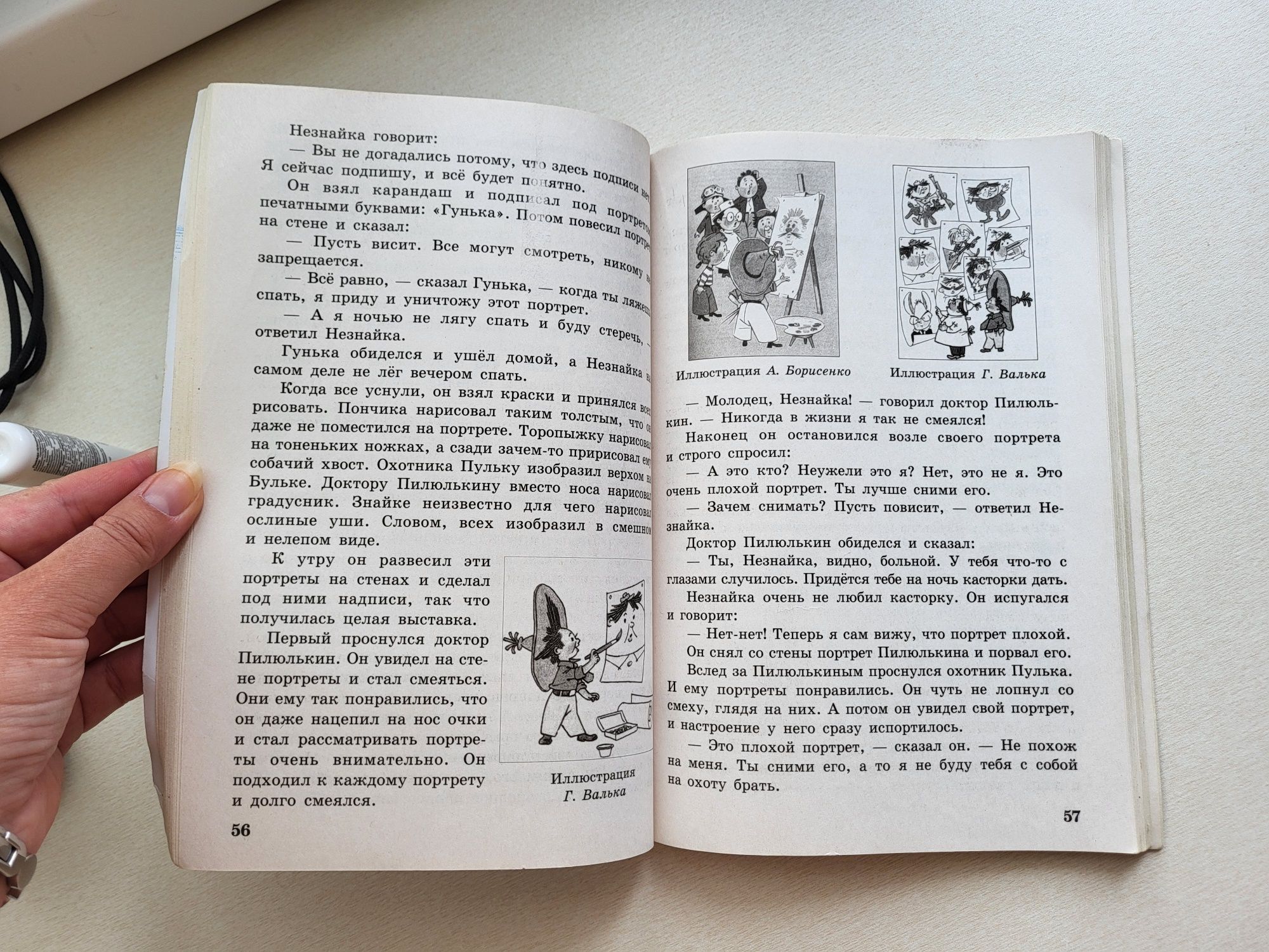 Внеклассное чтение Лапшина 3 класс 2017 Киев