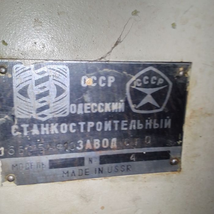 Токарний станок .