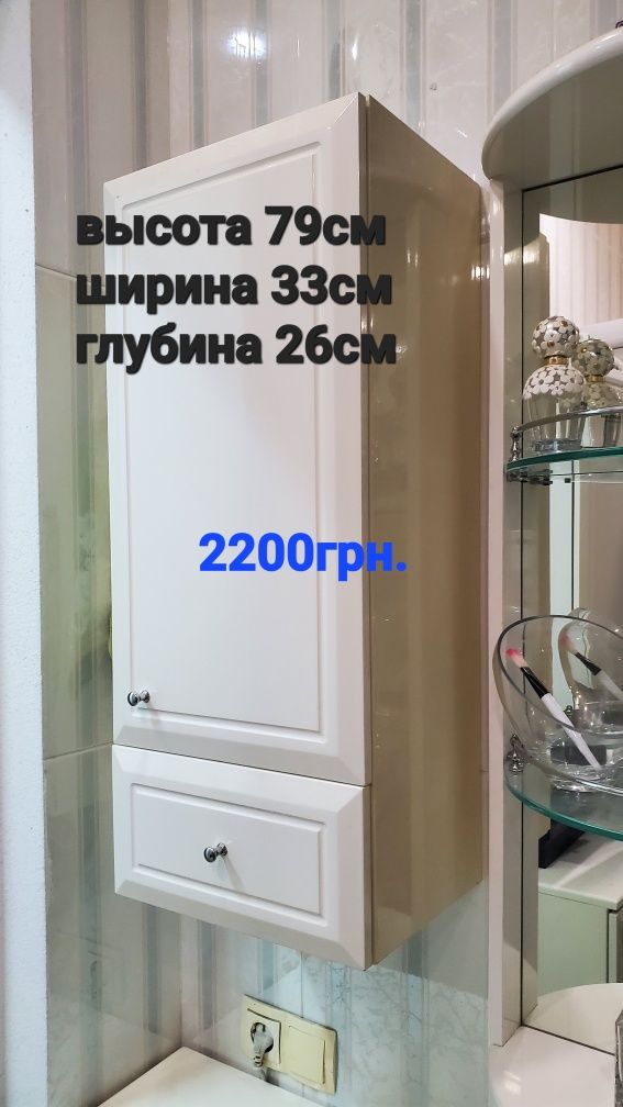 Шкафы в ванную комнату