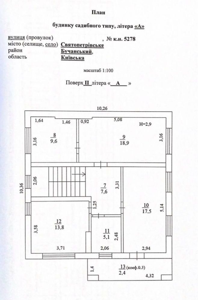 Продаж Від власника Дуплекс будинок 152м2 смт Святопетрівське