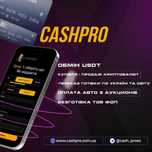 Обмін USDT, найкращий курс! Каса, Криптовалюта купівля та продаж Хмель
