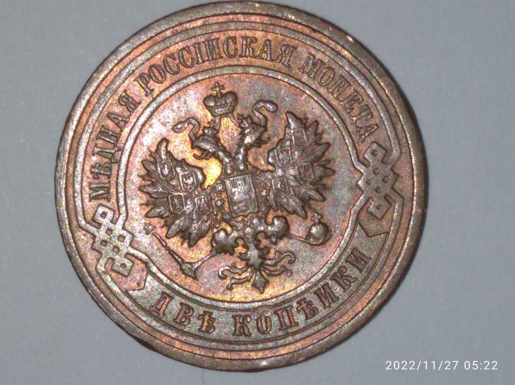 Царьские монеты Николая 2